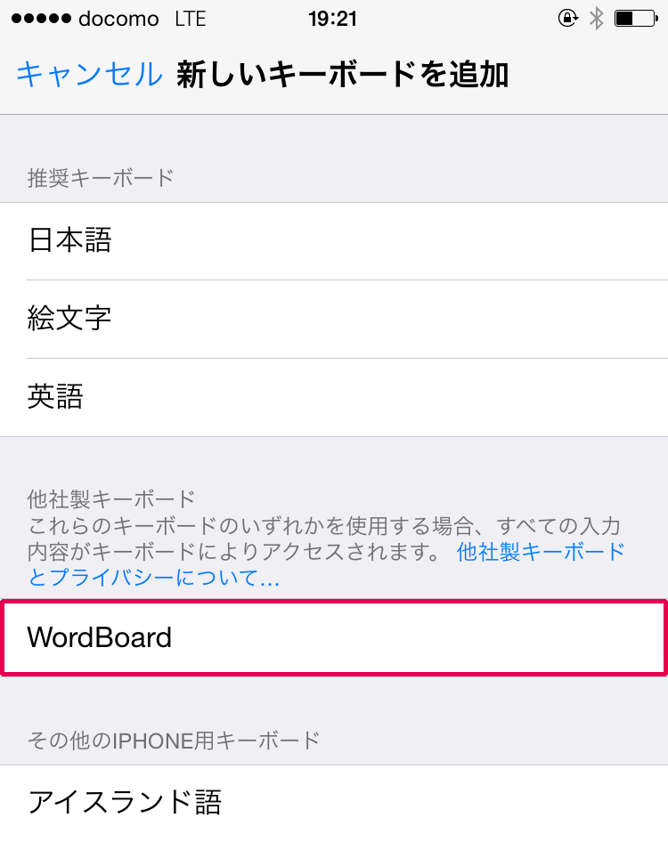 WordBoardを選択
