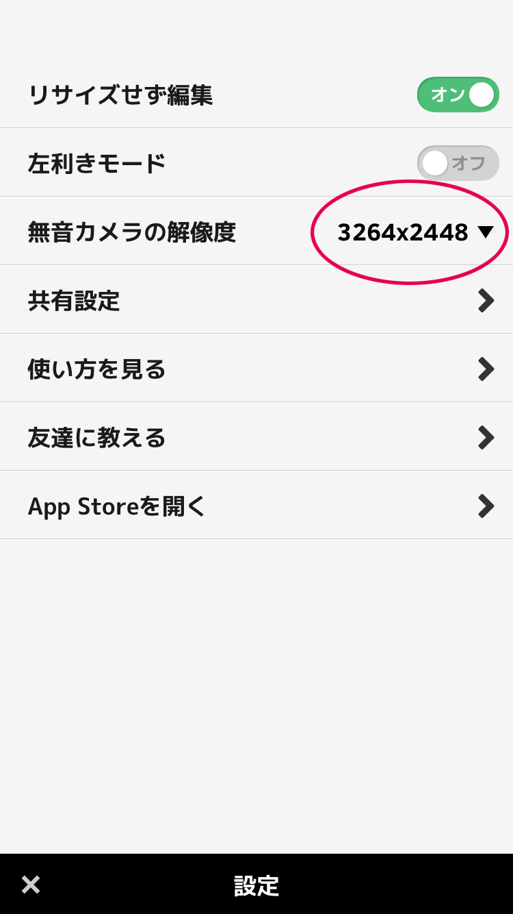 設定