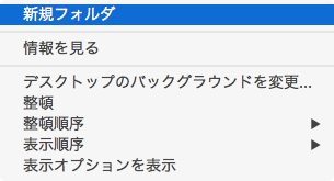 新規フォルダ