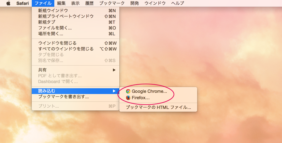 読み込む