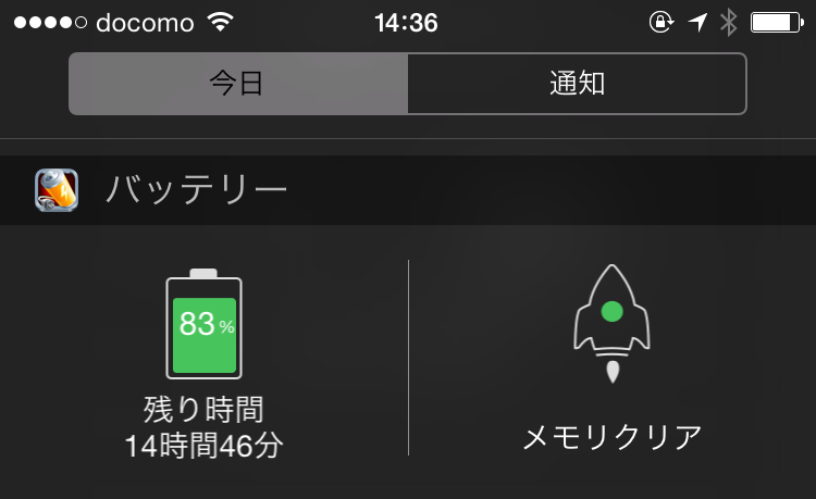 バッテリーセーバー