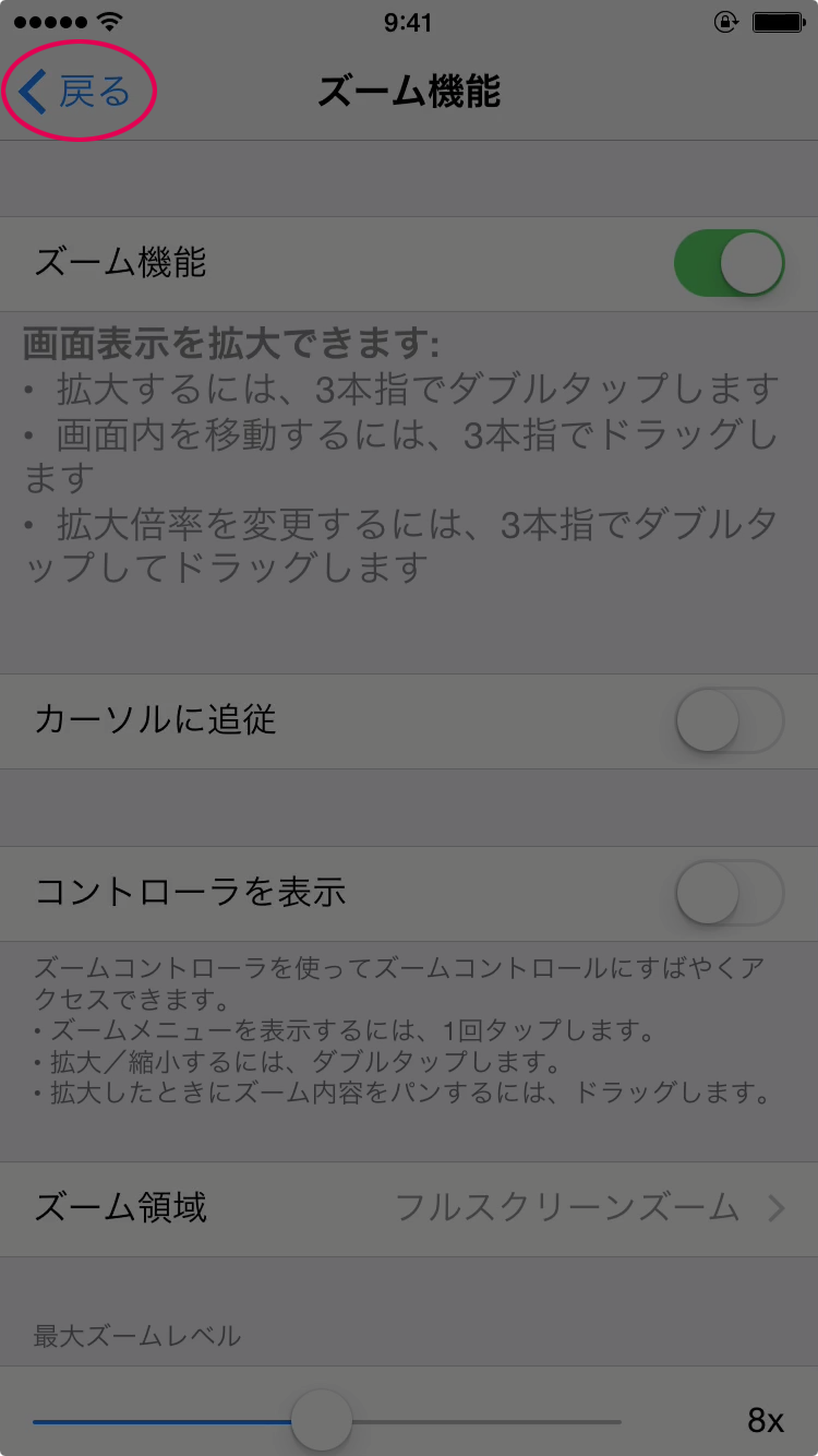 前の画面へ戻る