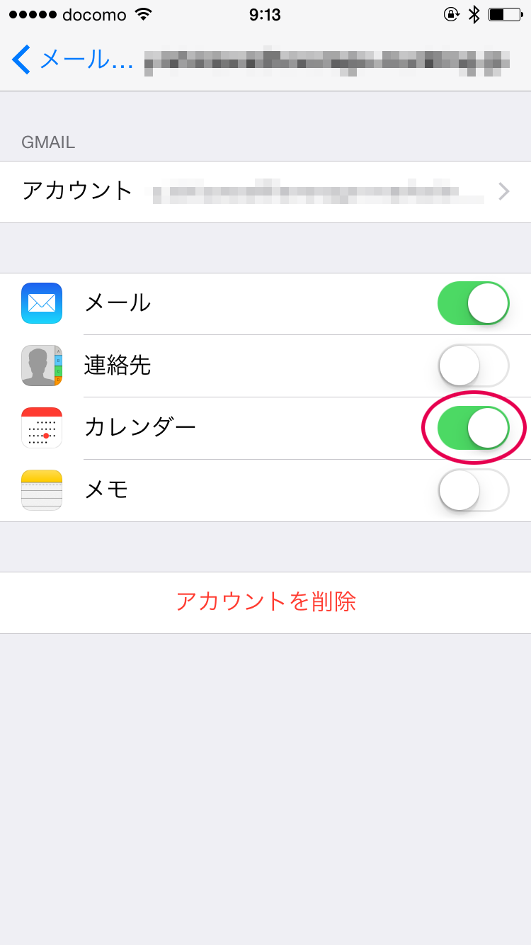 Googleアカウント