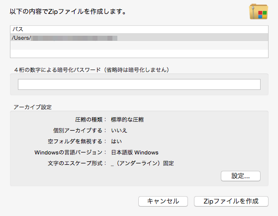 WinArchiver Lite-2