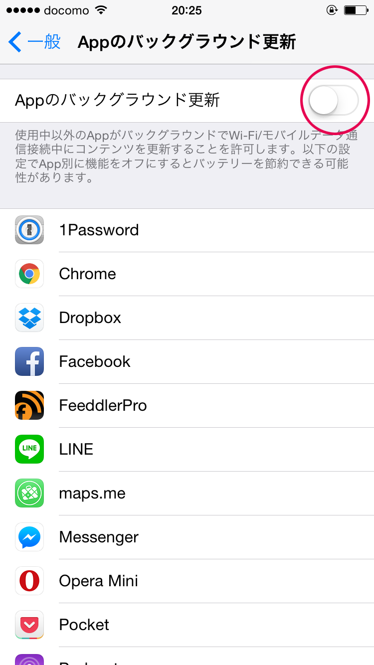 Appのバックグラウンド更新をオフ