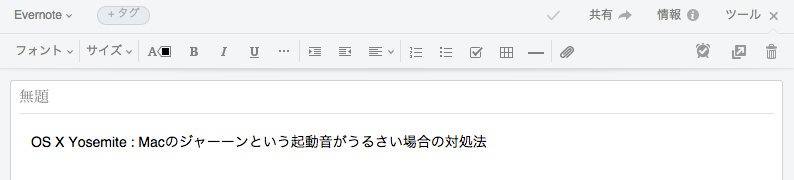 プレーンテキストを貼り付けた場合