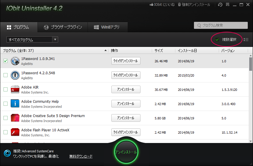 ソフトを起動