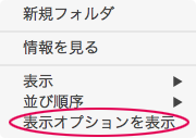 コンテキストメニュー