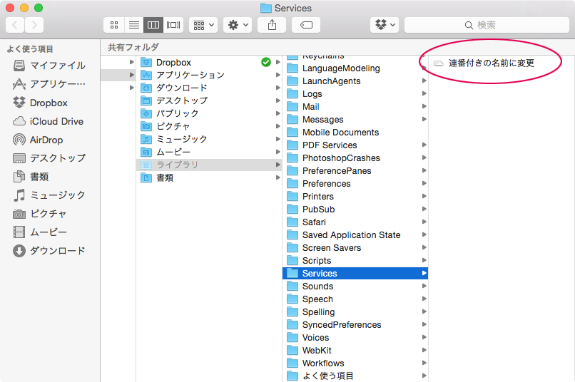Automatorを削除する方法