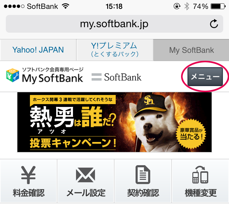 My SoftBank