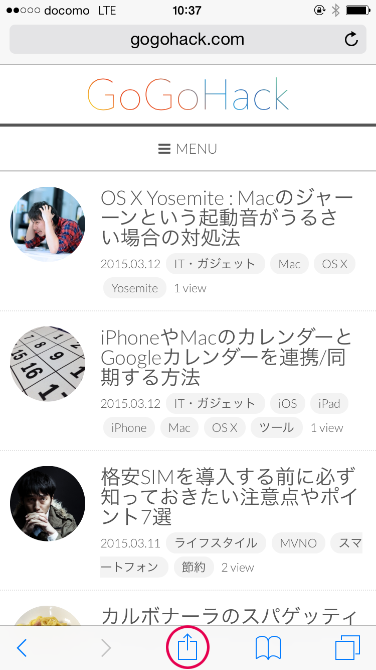 共有ボタンをタップ