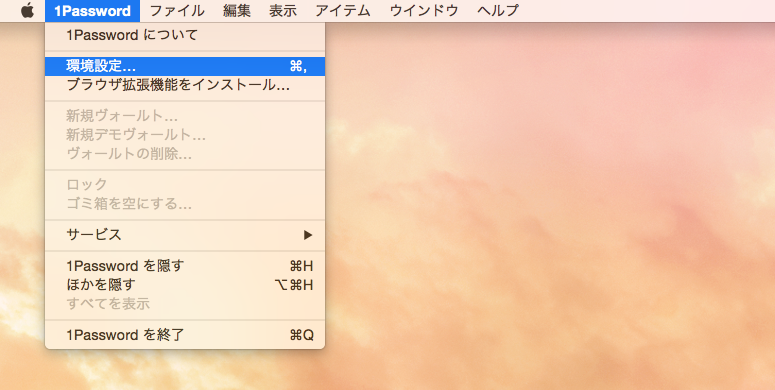 環境設定