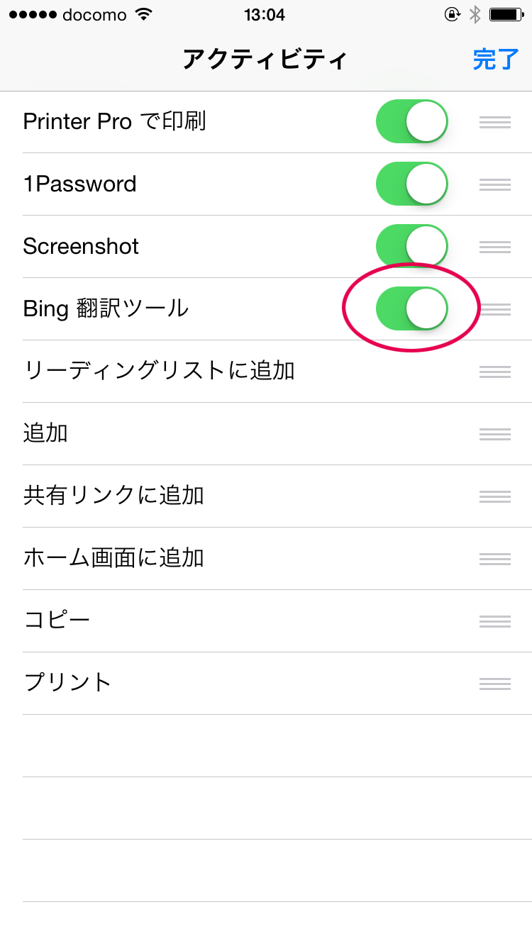 アクティビティ一覧