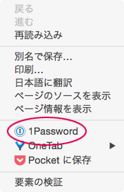 コンテキストメニュー