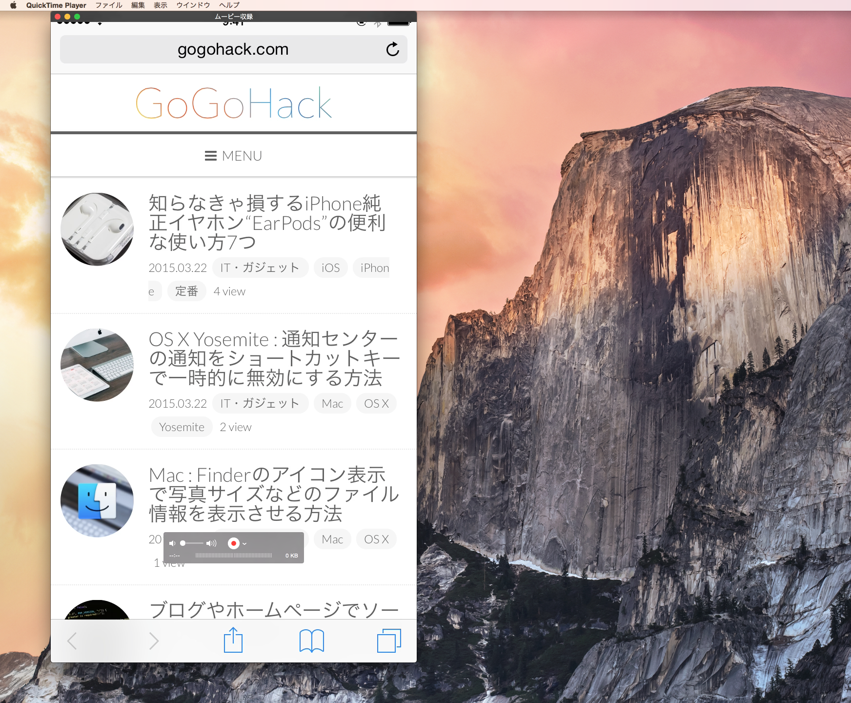収録開始