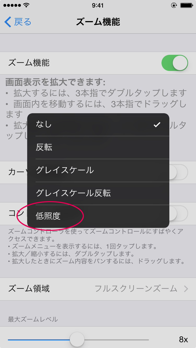 フィルタ選択