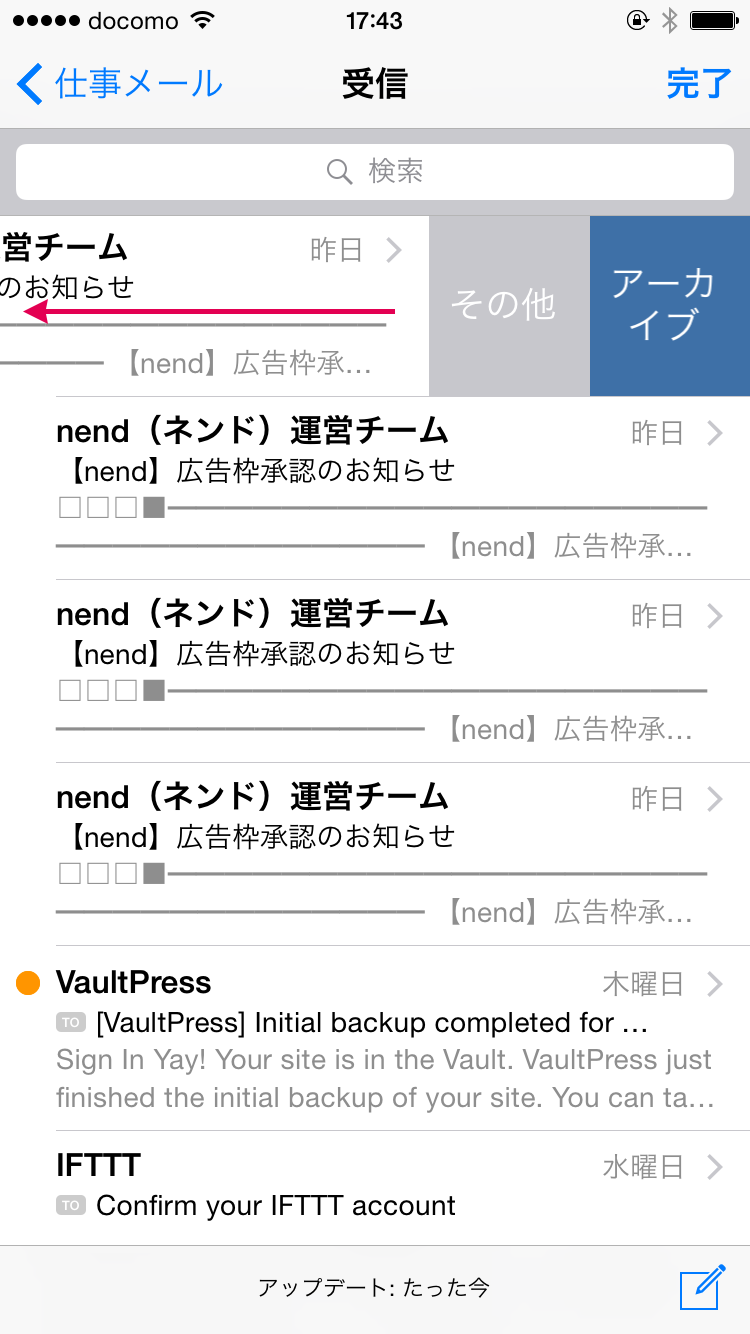 左にスワイプ