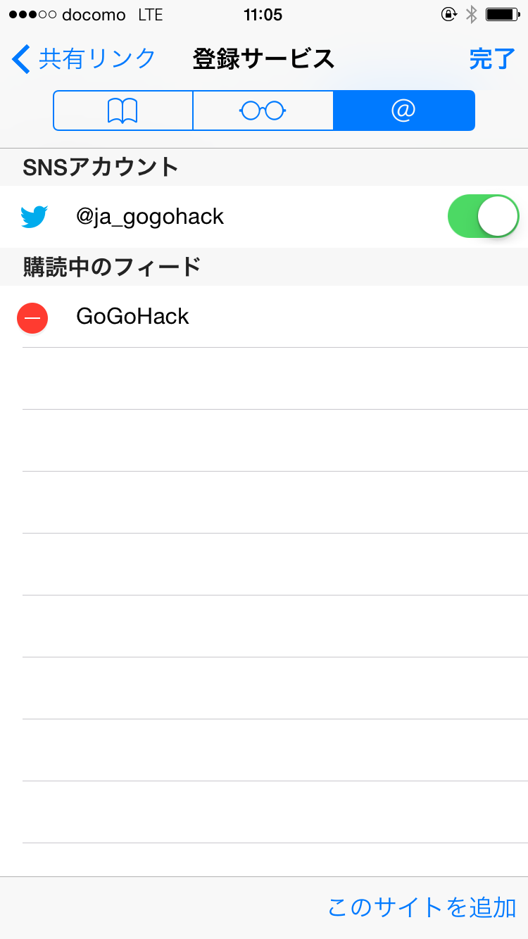 登録サービス