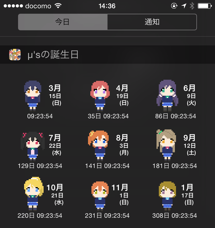 ドットライブ！