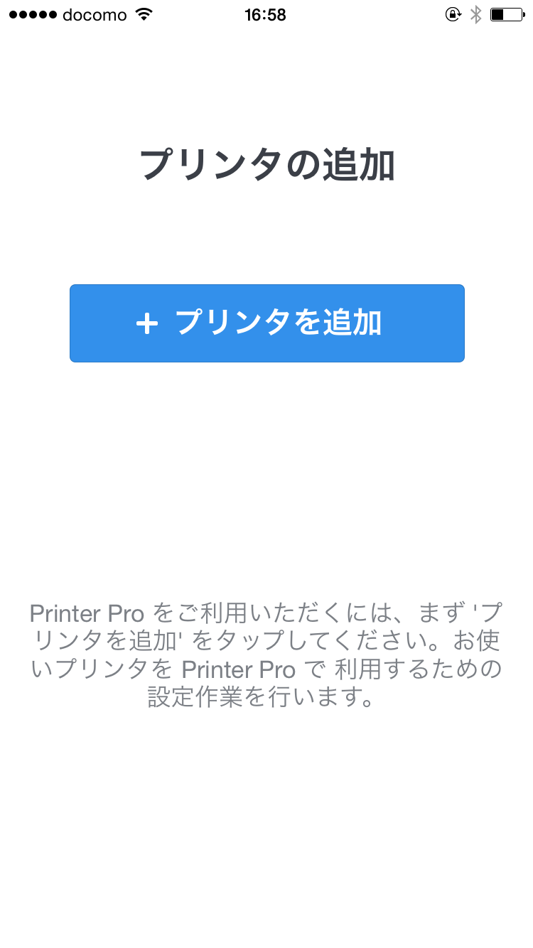 +プリンタを追加
