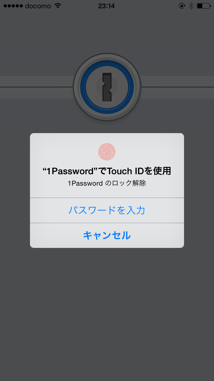 「1Password」でTouch IDを使用