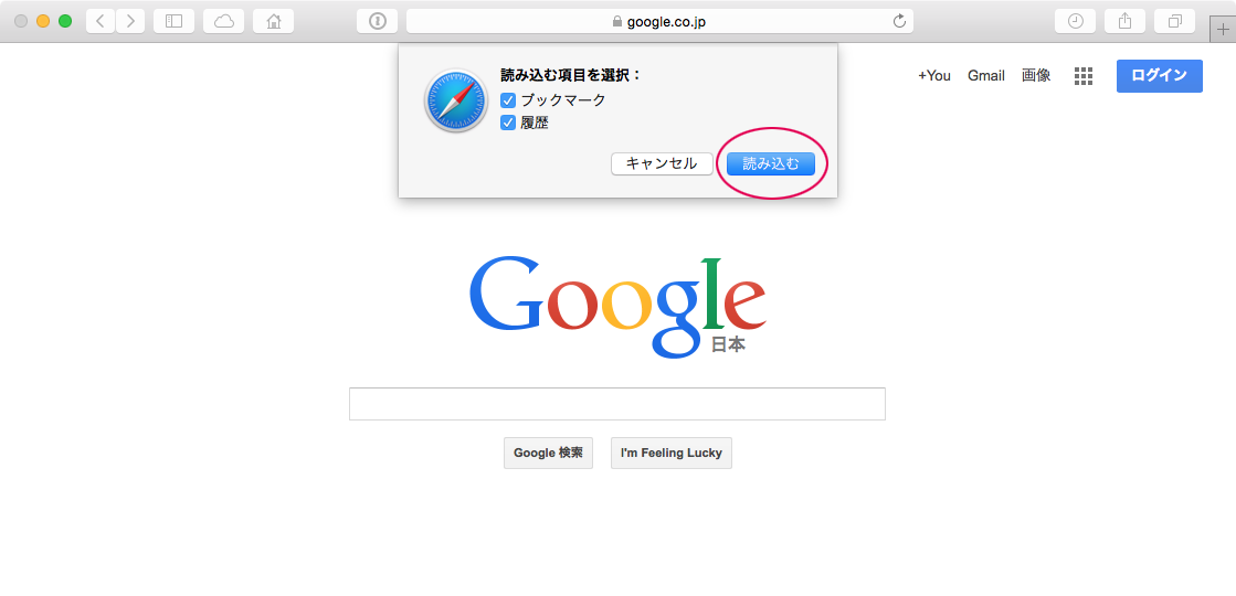 読み込む項目を選択