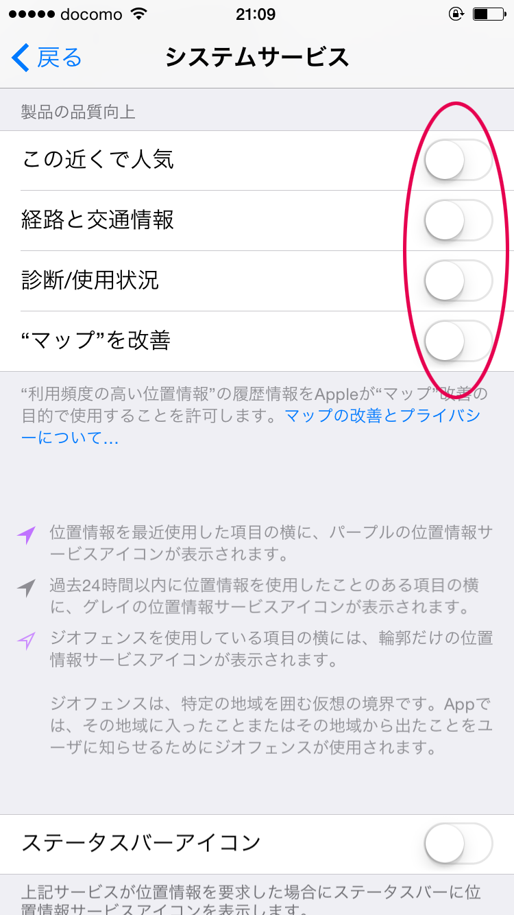 製品の品質向上