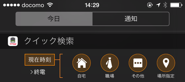 Yahoo!乗換案内