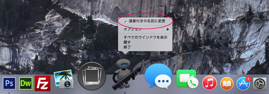 DockからAutomatorを編集する