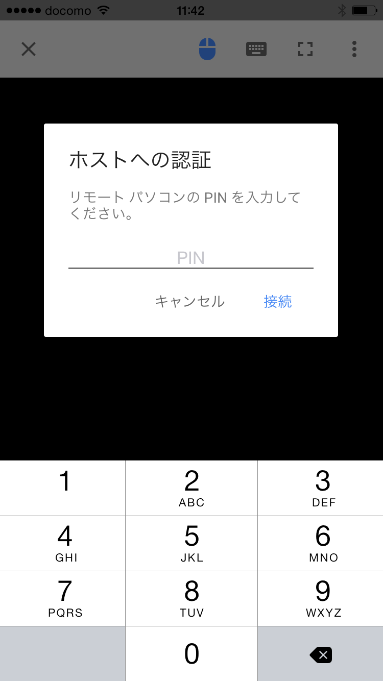 PINを入力