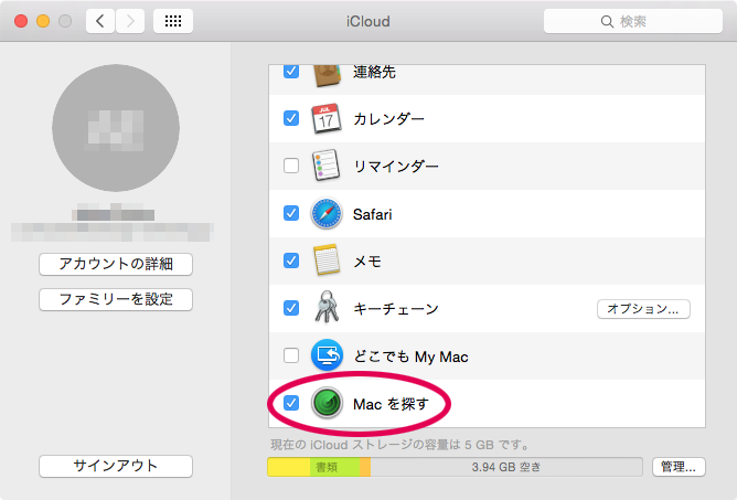 Macを探す