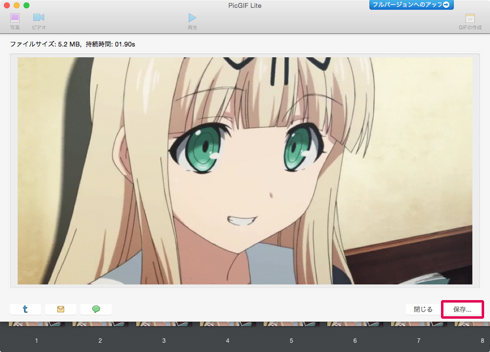 GIFの保存-1