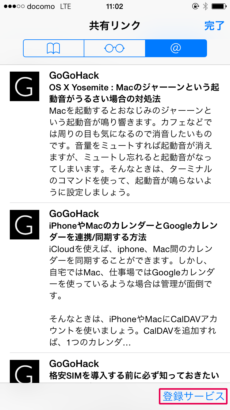 共有リンク