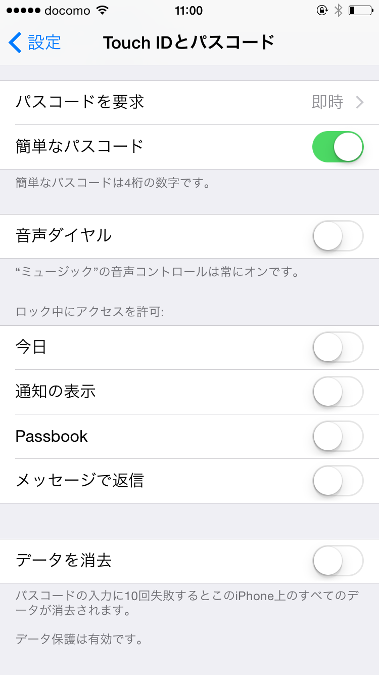 通知の表示