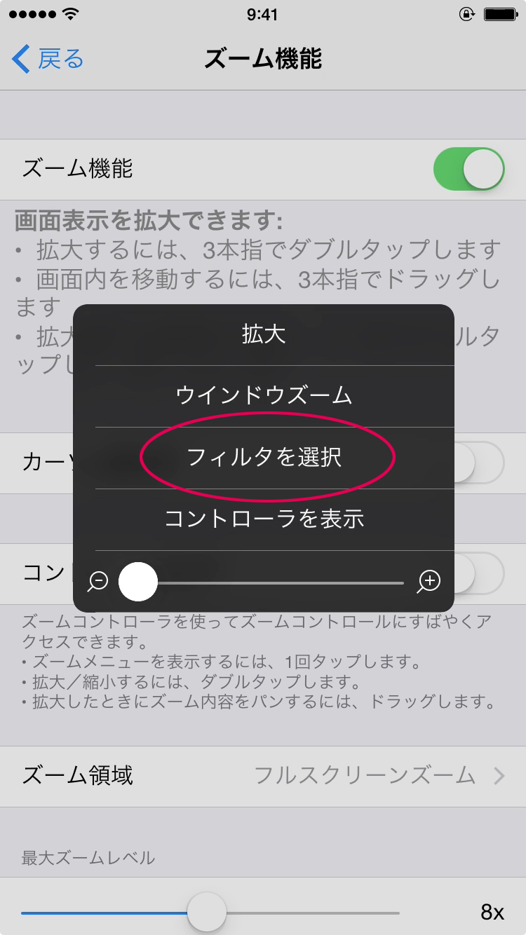 フィルタを選択