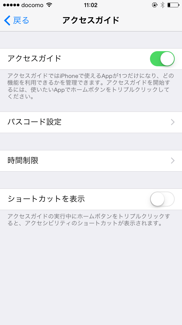 アクセスガイド
