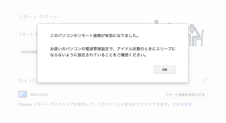 すべての設定が完了