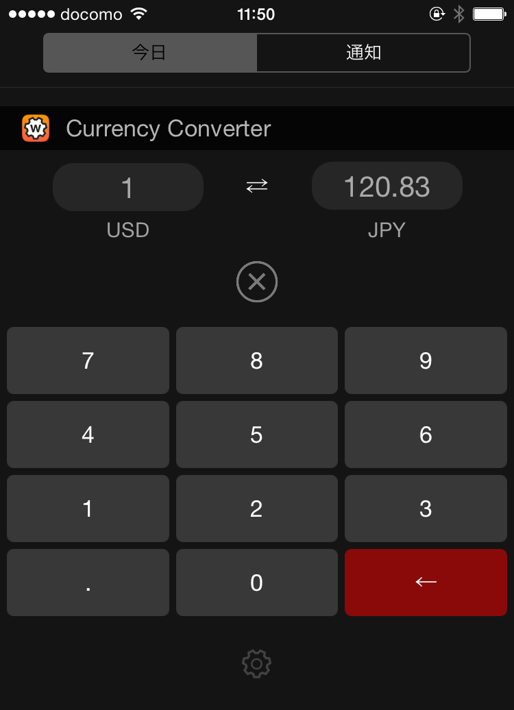 通貨計算