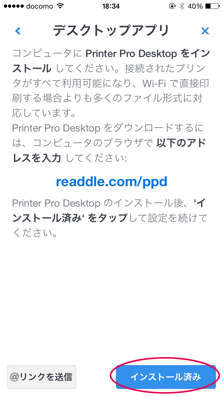 デスクトップアプリ