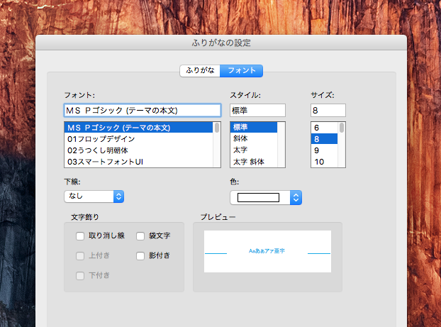 フォント