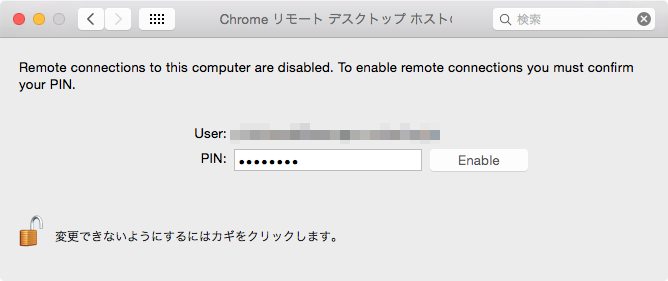 PINを入力