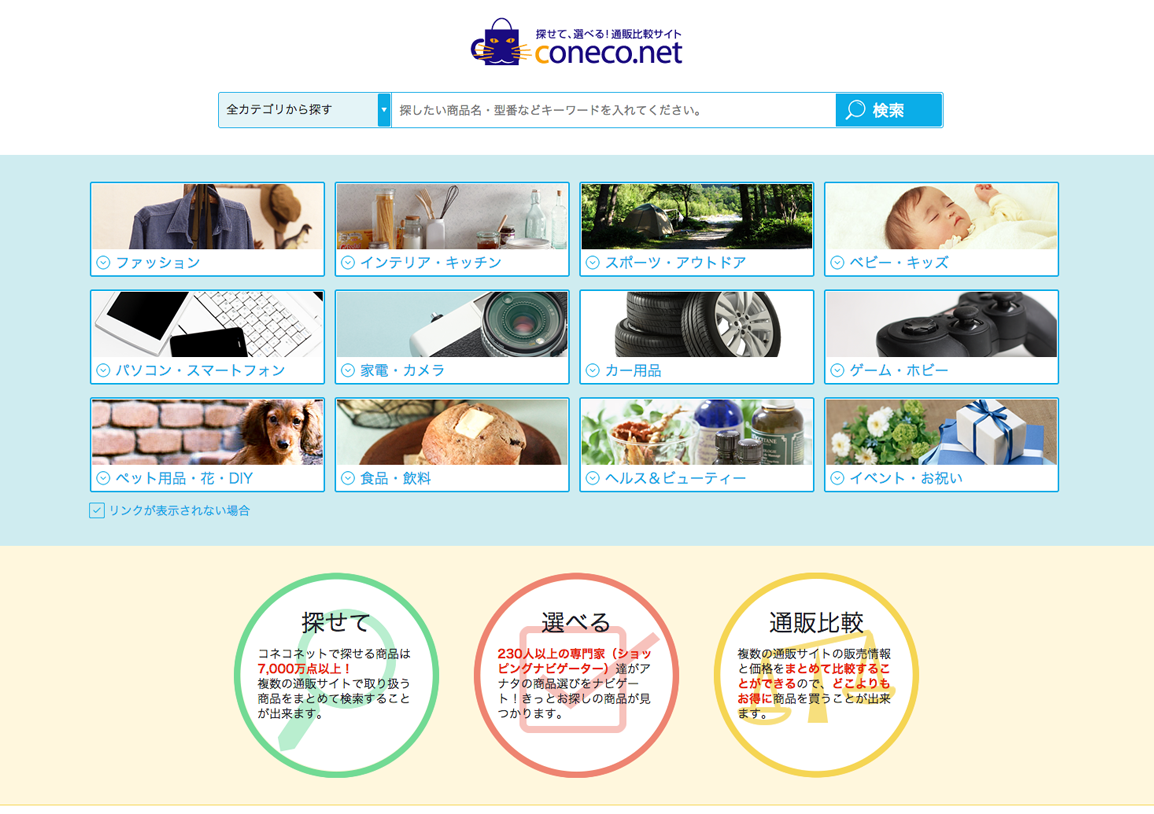 coneco.net