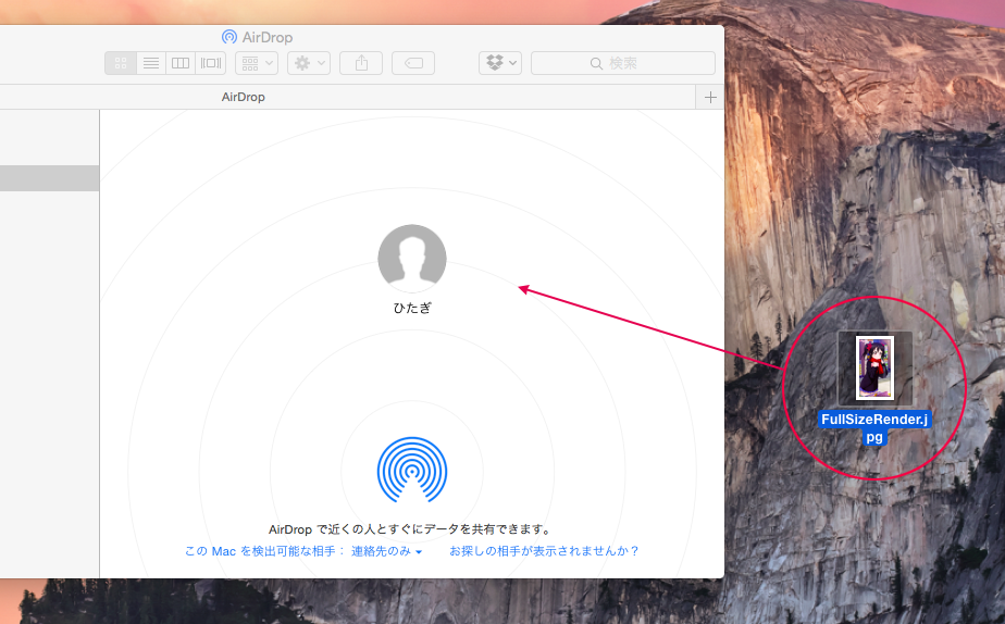 MacからiPhone/iPadへ