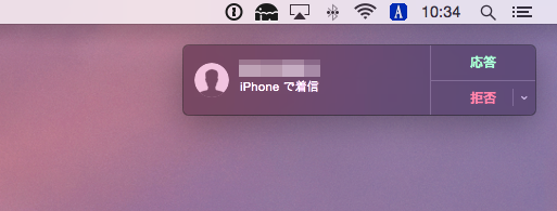 電話の着信