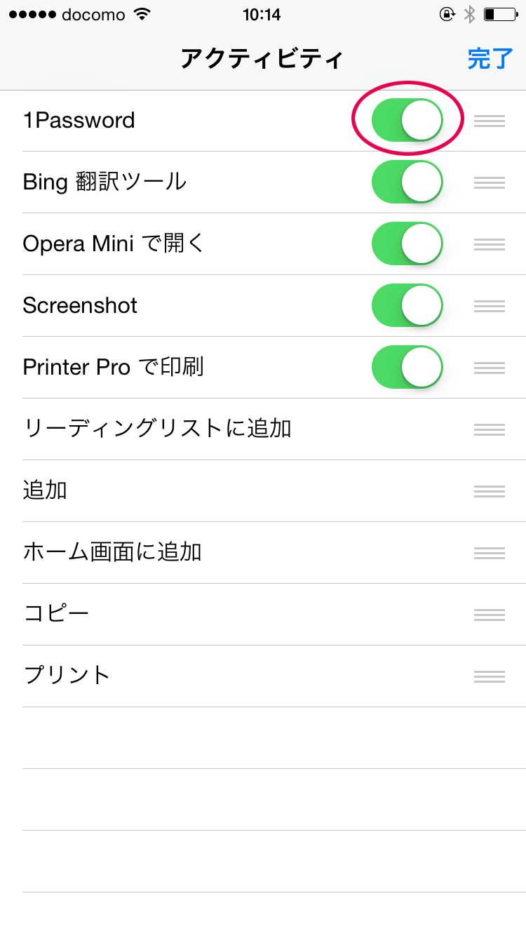 アクティビティ
