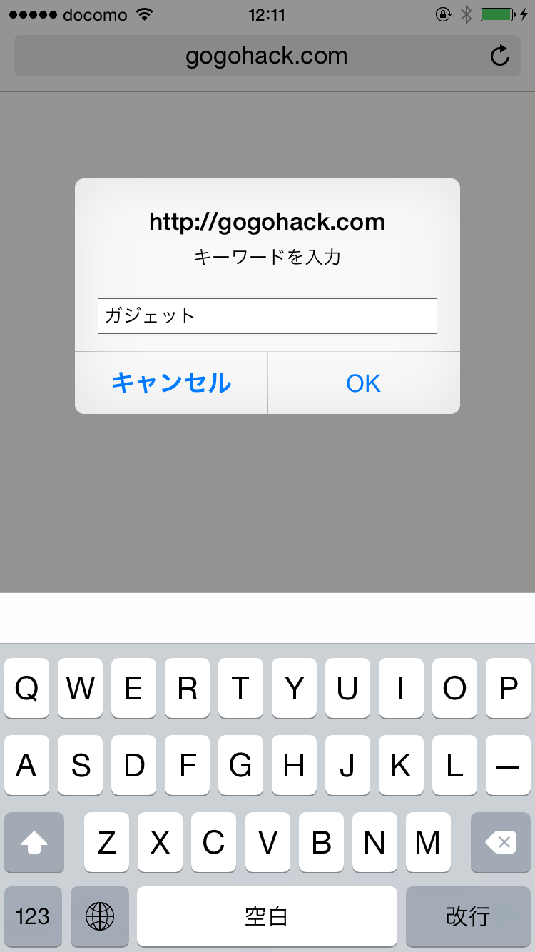 検索キーワードを入力