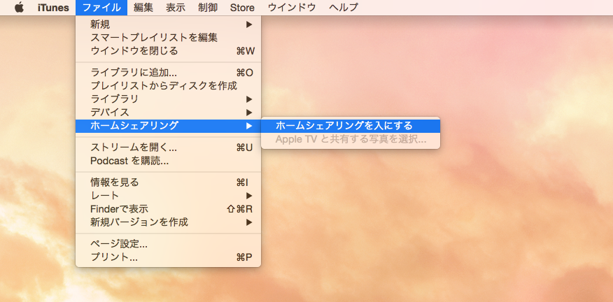 ホームシェアリングを入にする