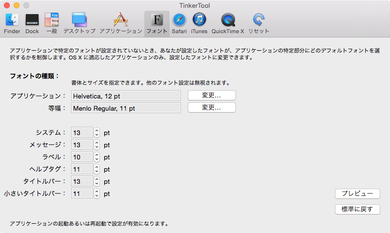 表示フォントをカスタマイズ