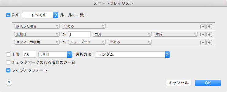 最近購入した曲