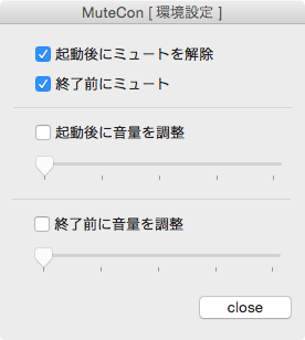 環境設定